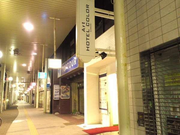 Art Hotel Color Aomori Exterior foto